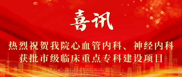 红金色政務(wù)大學(xué)生活动微信公众号封面 (2)